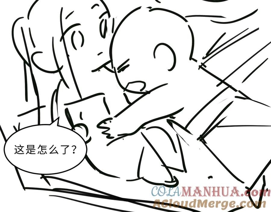 《妻为上》第34话 我爱你每个样子 第85页