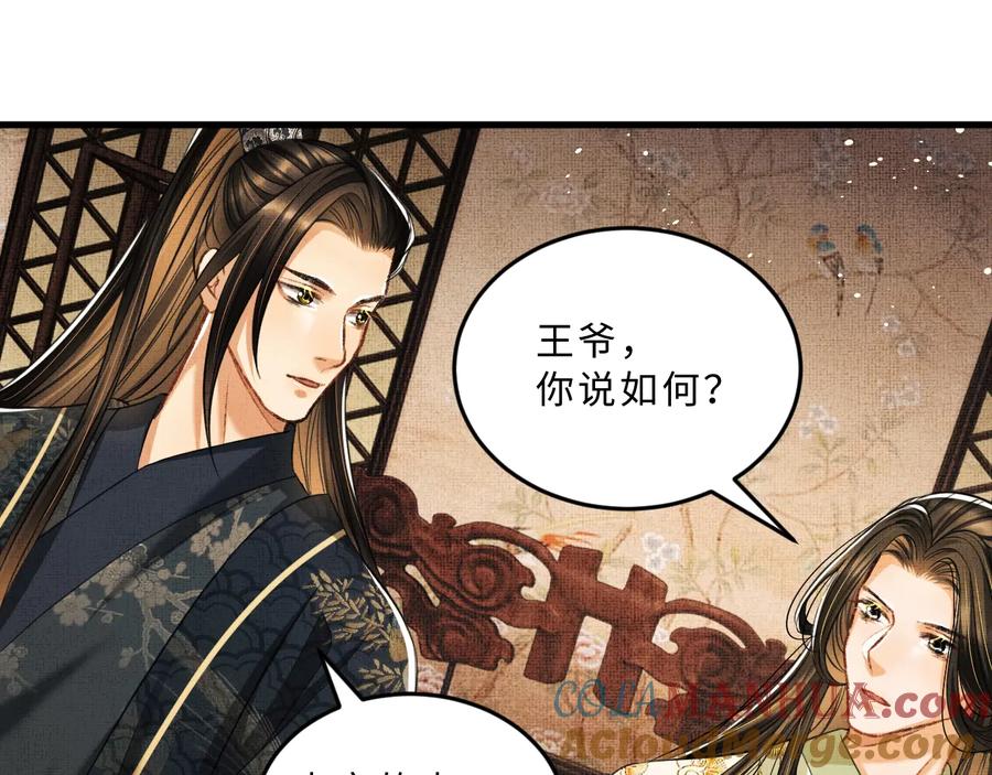 《妻为上》第34话 我爱你每个样子 第40页