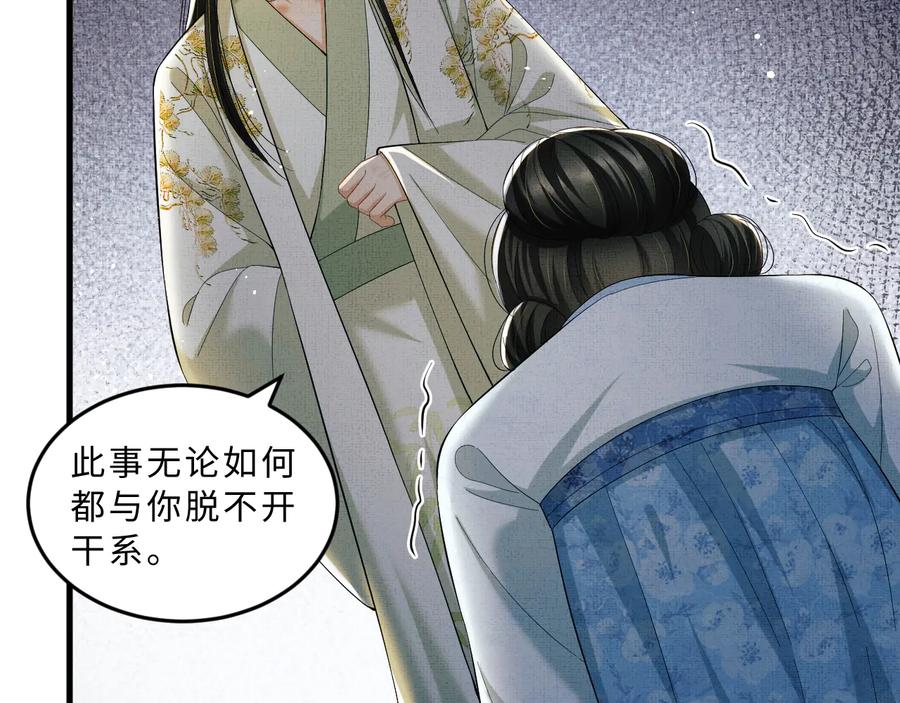 《妻为上》第34话 我爱你每个样子 第27页