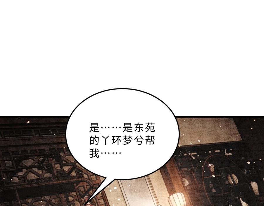 《妻为上》第34话 我爱你每个样子 第42页