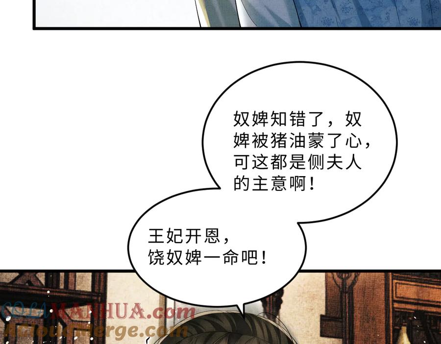 《妻为上》第34话 我爱你每个样子 第28页
