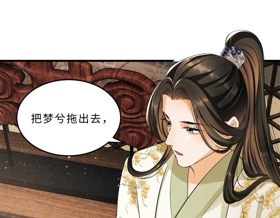 《妻为上》第34话 我爱你每个样子 第51页