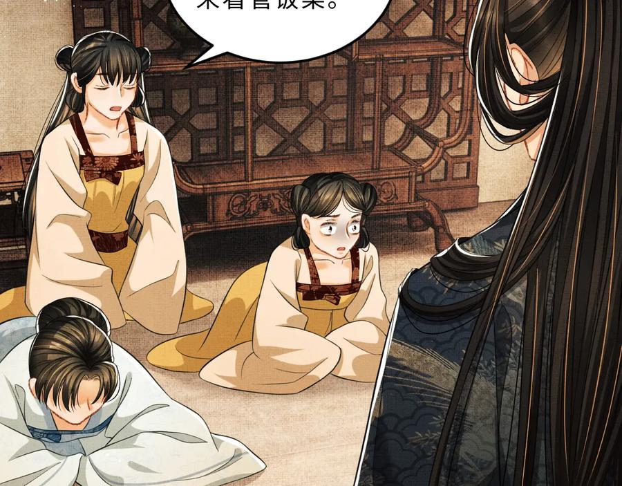 《妻为上》第34话 我爱你每个样子 第47页