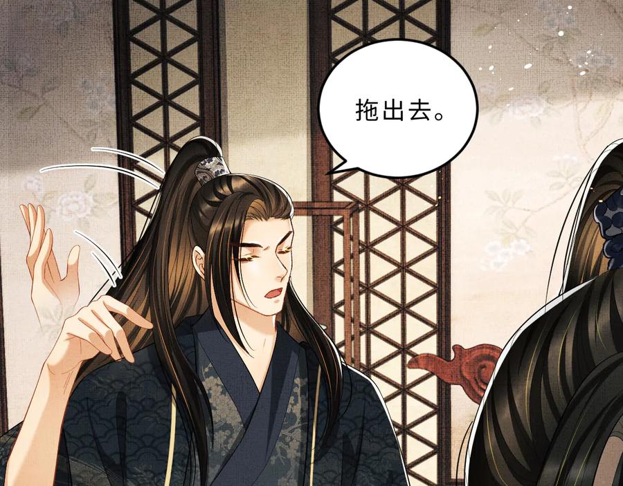 《妻为上》第34话 我爱你每个样子 第24页