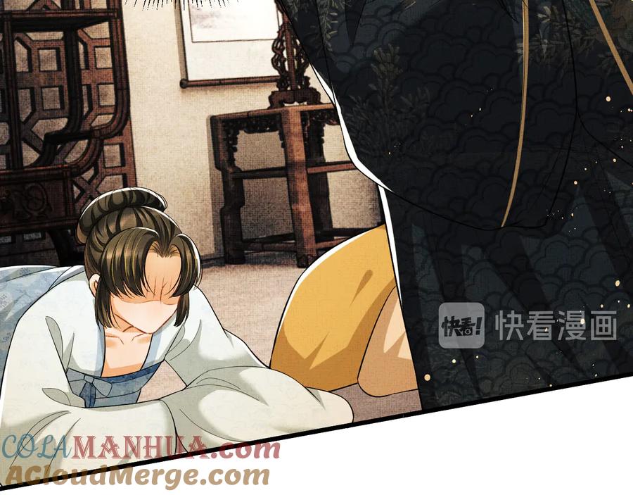 《妻为上》第34话 我爱你每个样子 第16页
