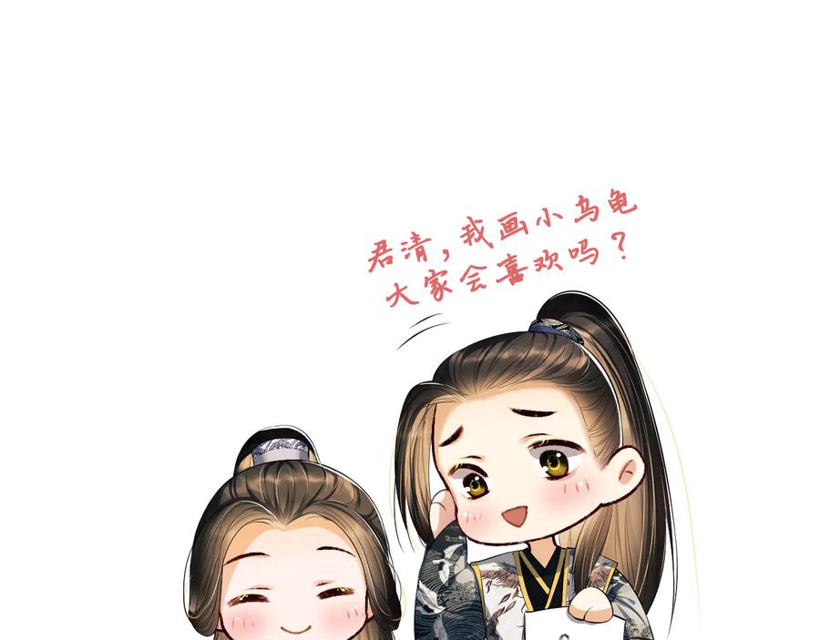 《妻为上》第35话 景韶羞羞脸！ 第103页