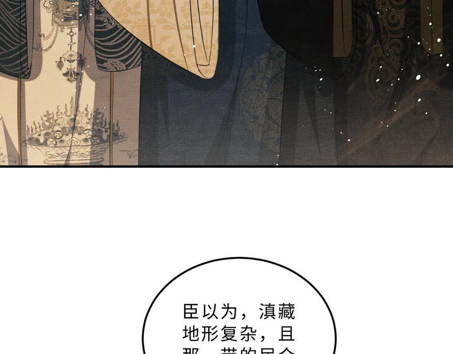 《妻为上》第35话 景韶羞羞脸！ 第35页