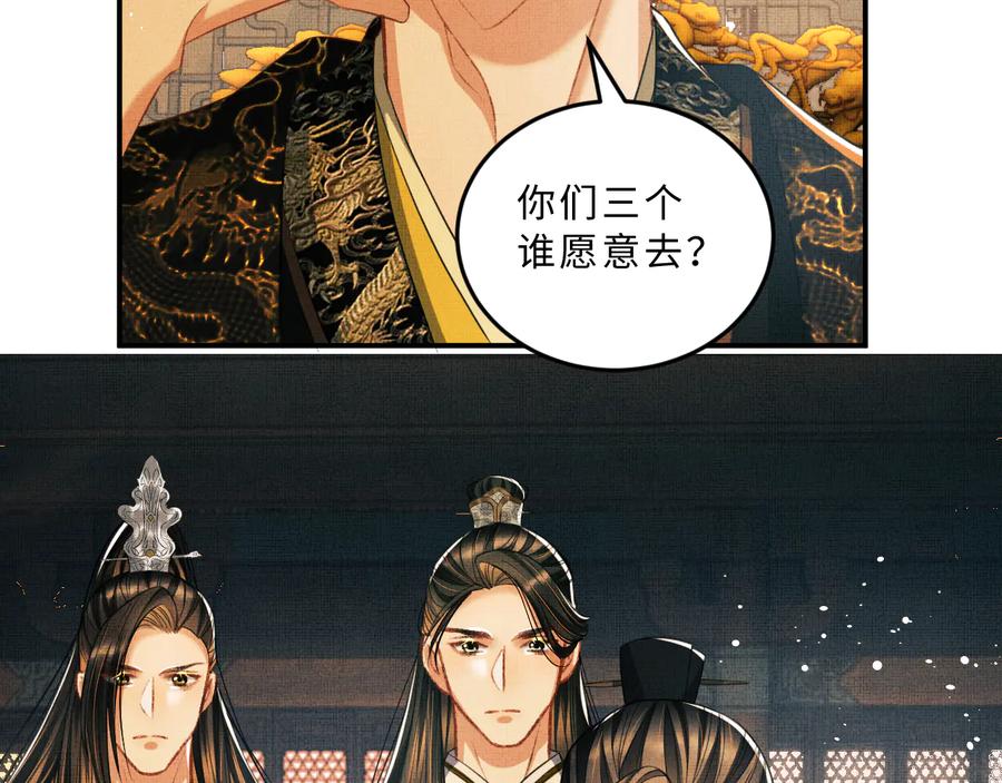 《妻为上》第35话 景韶羞羞脸！ 第39页