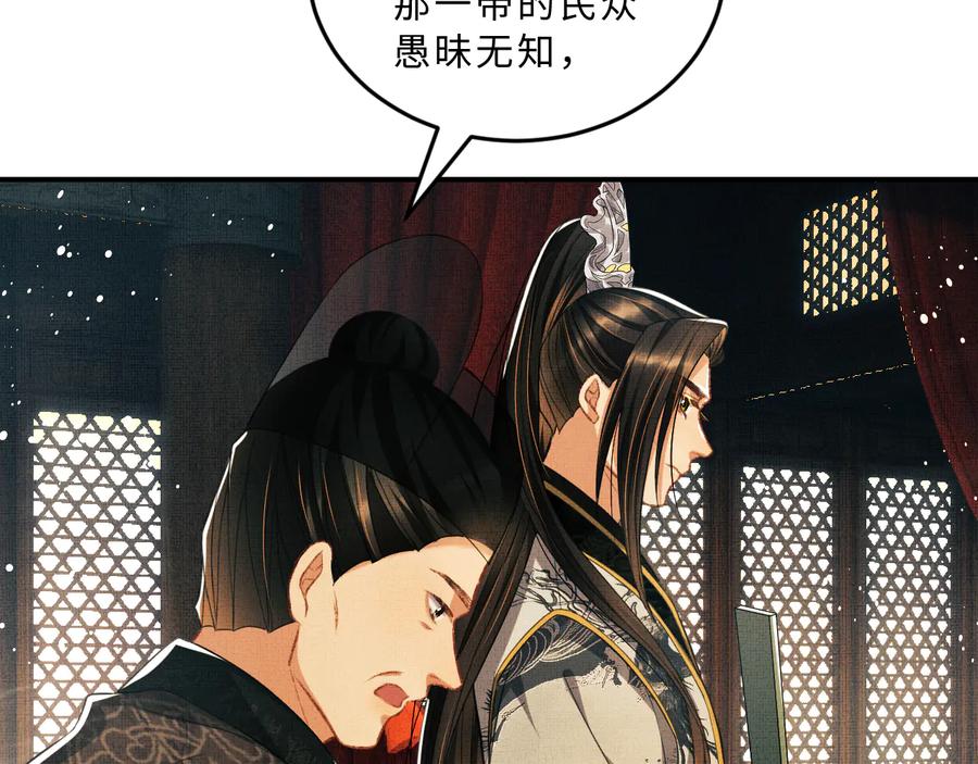 《妻为上》第35话 景韶羞羞脸！ 第36页