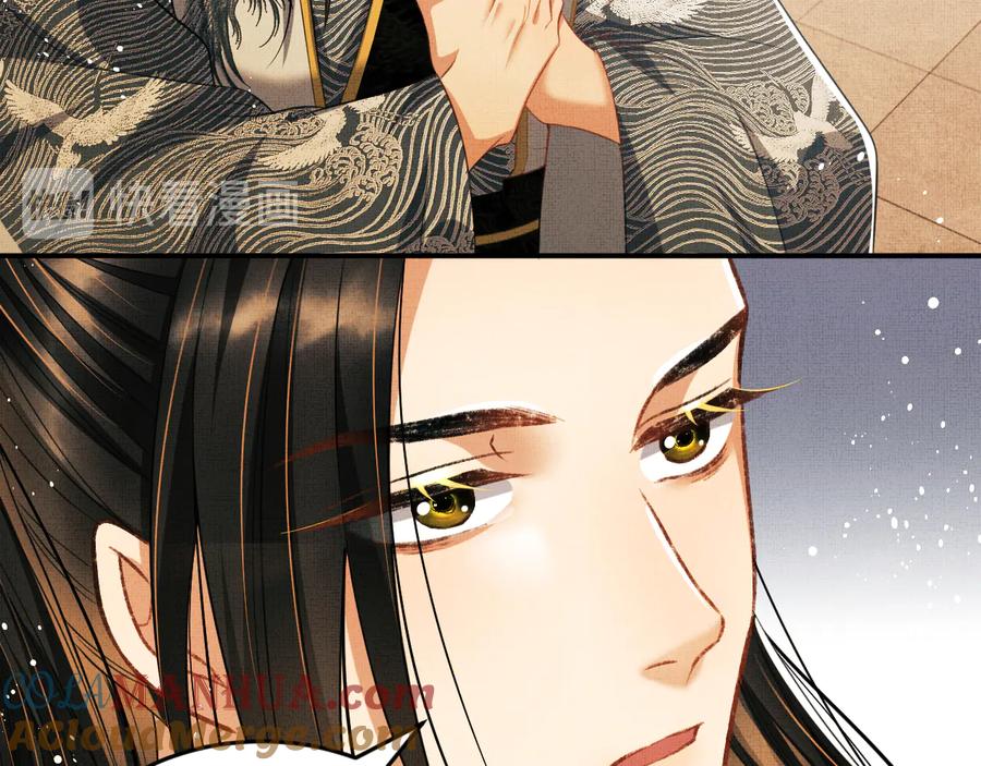 《妻为上》第35话 景韶羞羞脸！ 第45页
