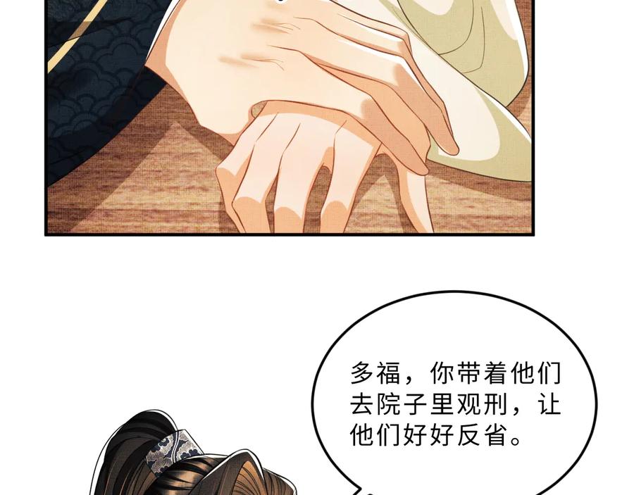 《妻为上》第35话 景韶羞羞脸！ 第18页