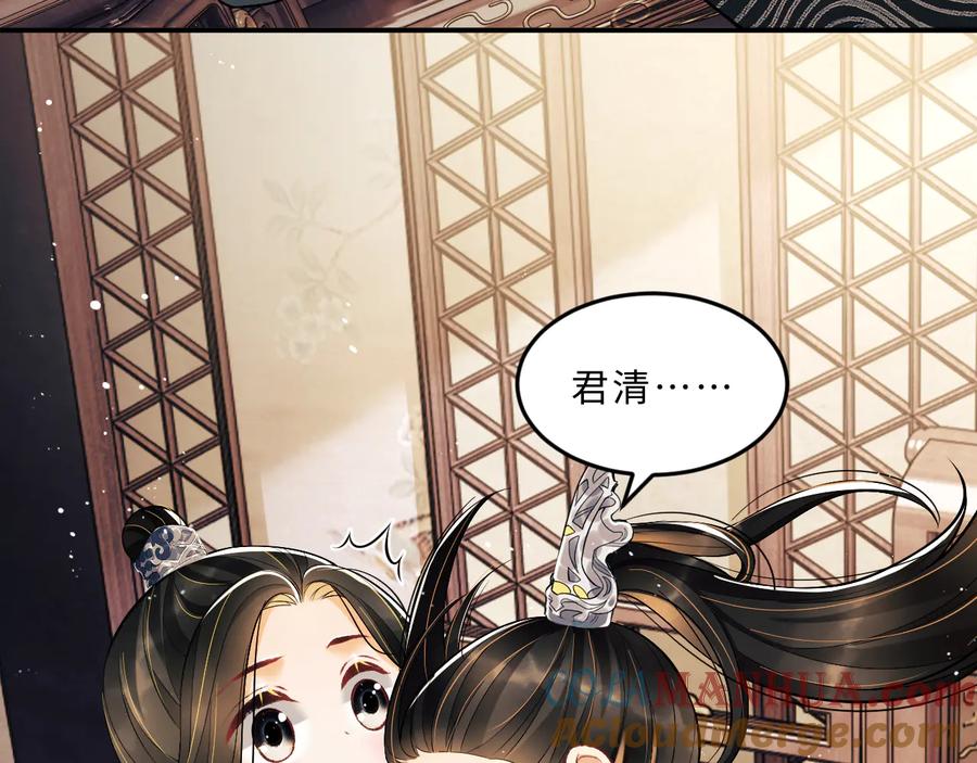 《妻为上》第35话 景韶羞羞脸！ 第61页