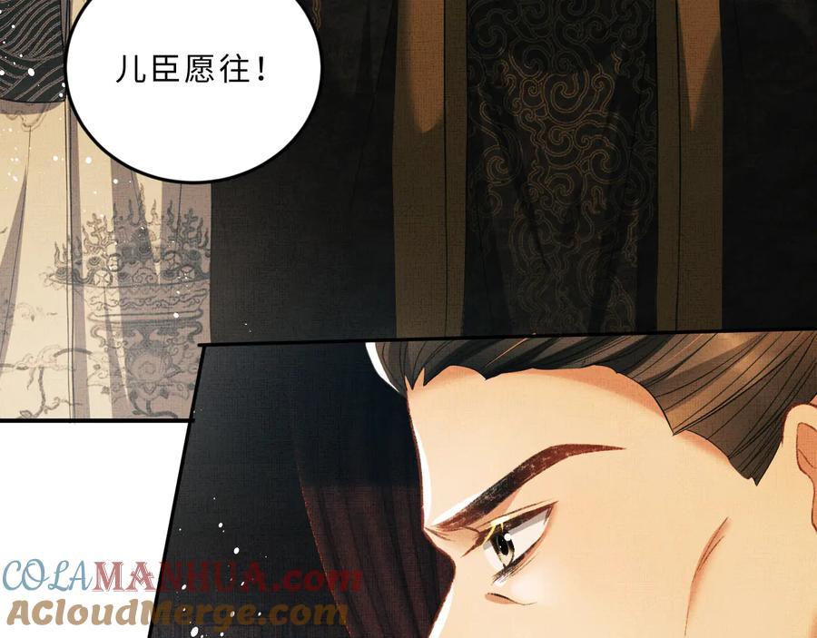 《妻为上》第35话 景韶羞羞脸！ 第41页