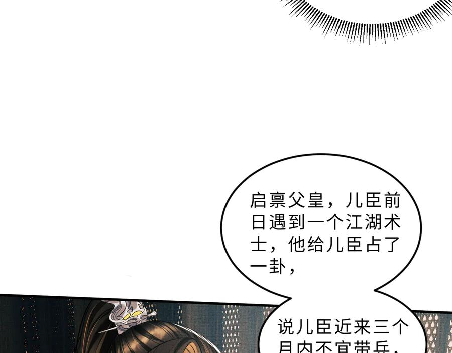 《妻为上》第35话 景韶羞羞脸！ 第43页