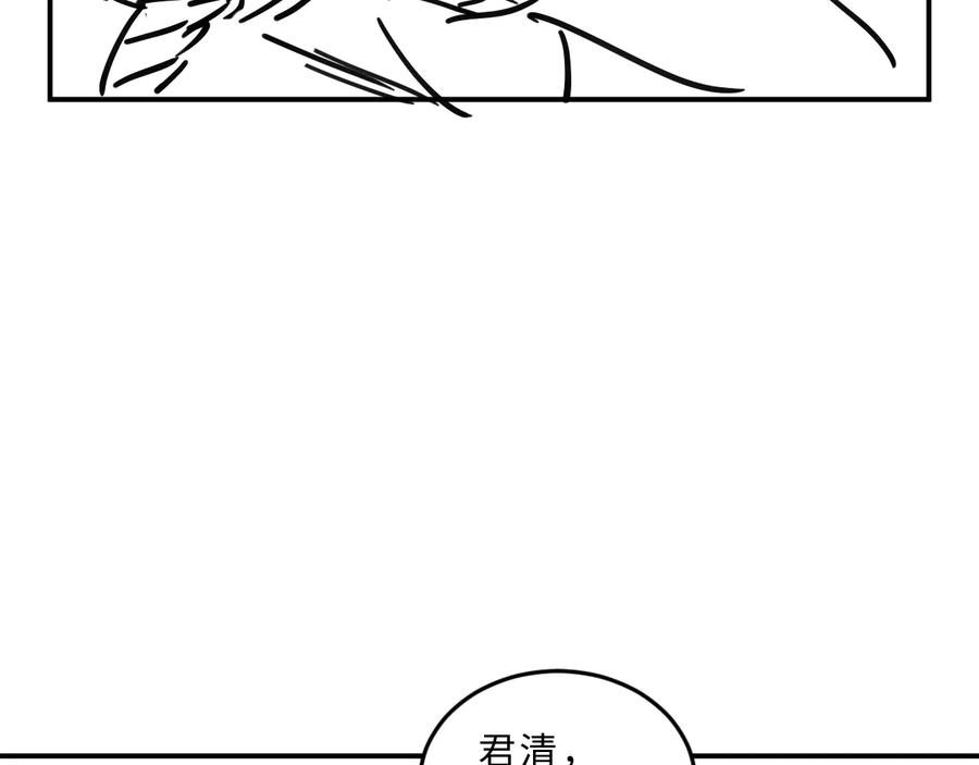 《妻为上》第35话 景韶羞羞脸！ 第98页
