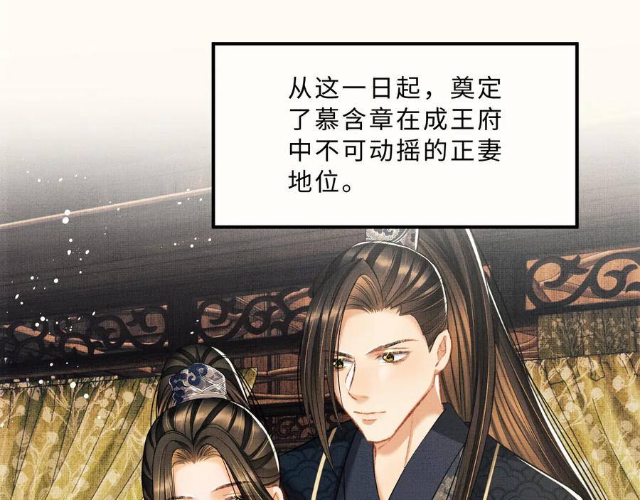 《妻为上》第35话 景韶羞羞脸！ 第24页