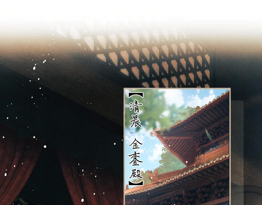《妻为上》第35话 景韶羞羞脸！ 第30页