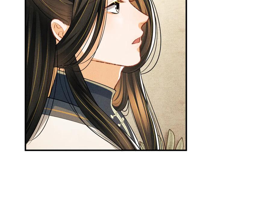 《妻为上》第35话 景韶羞羞脸！ 第84页