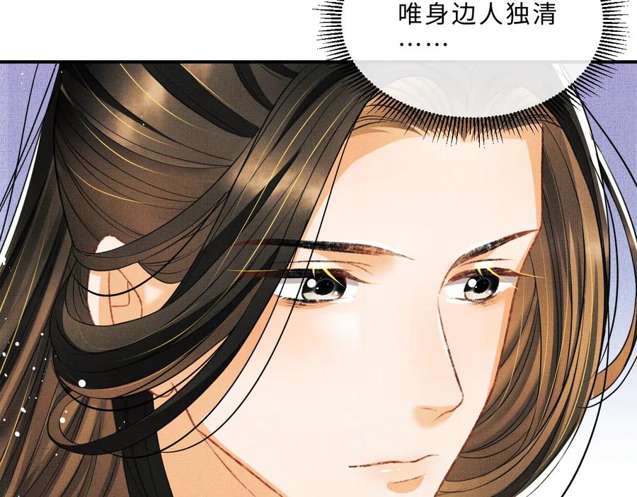 《妻为上》第35话 景韶羞羞脸！ 第16页