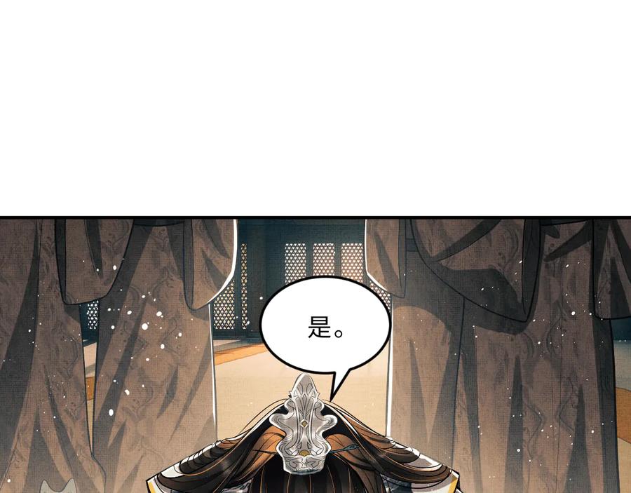 《妻为上》第35话 景韶羞羞脸！ 第52页