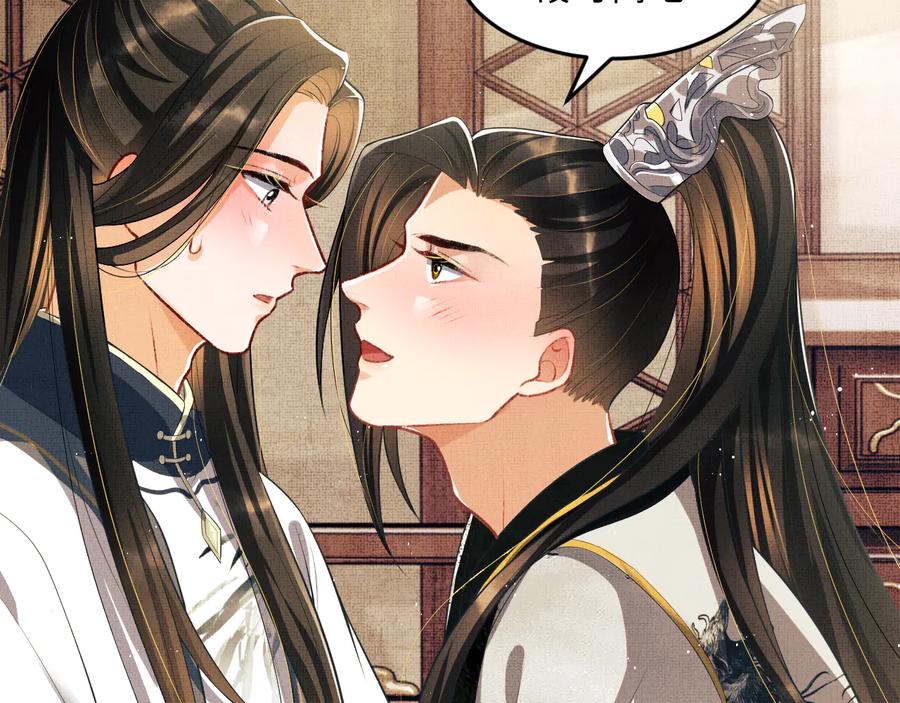 《妻为上》第35话 景韶羞羞脸！ 第67页
