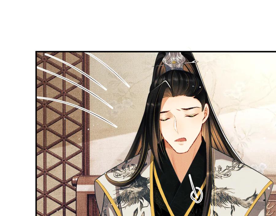 《妻为上》第35话 景韶羞羞脸！ 第71页