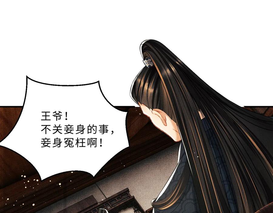 《妻为上》第35话 景韶羞羞脸！ 第10页