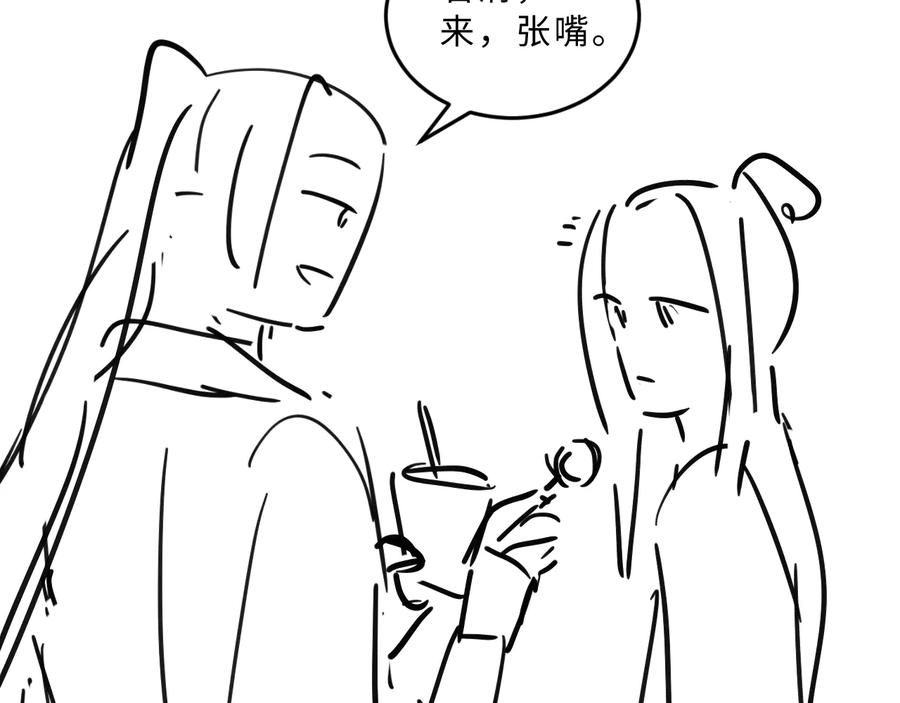 《妻为上》第35话 景韶羞羞脸！ 第99页