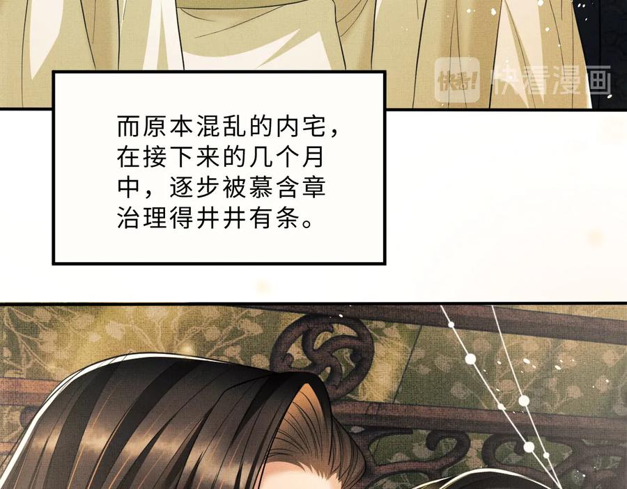 《妻为上》第35话 景韶羞羞脸！ 第26页