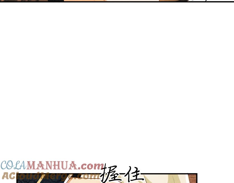 《妻为上》第35话 景韶羞羞脸！ 第17页