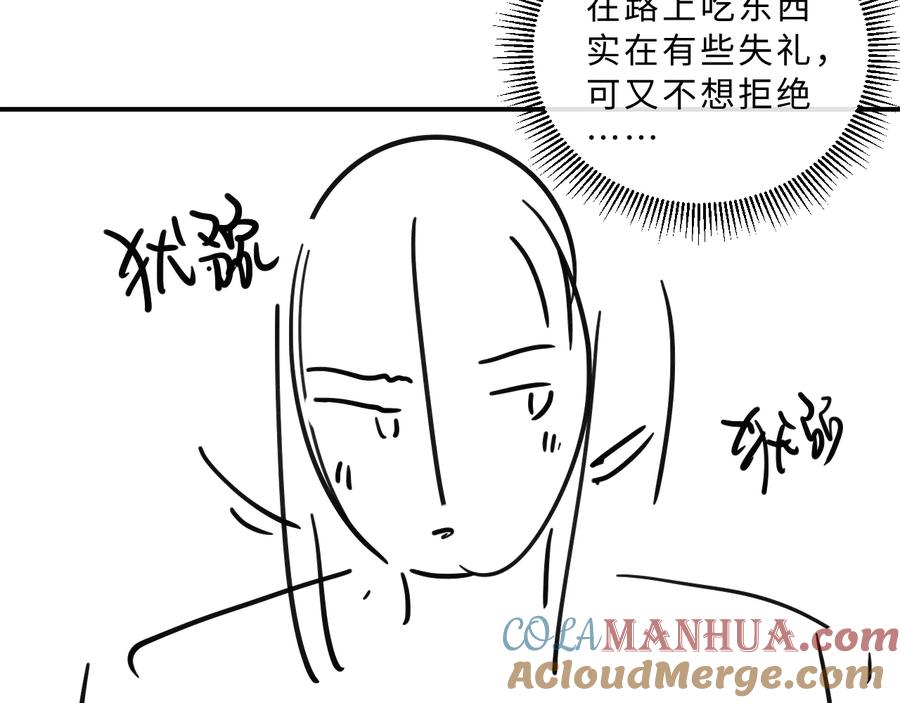 《妻为上》第35话 景韶羞羞脸！ 第101页