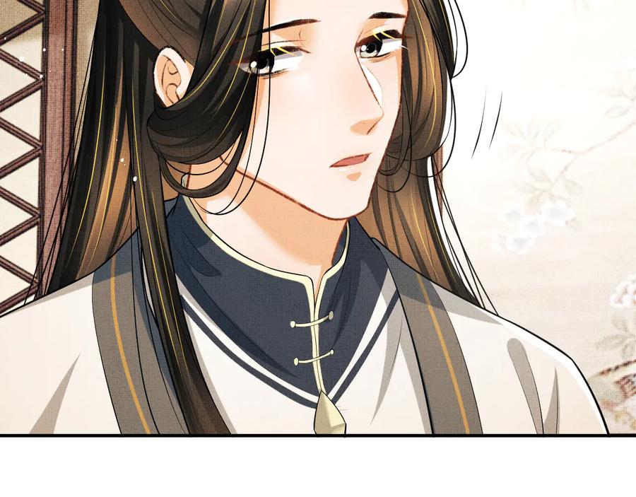 《妻为上》第35话 景韶羞羞脸！ 第82页