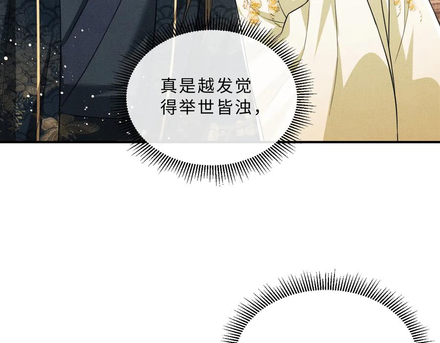 《妻为上》第35话 景韶羞羞脸！ 第15页