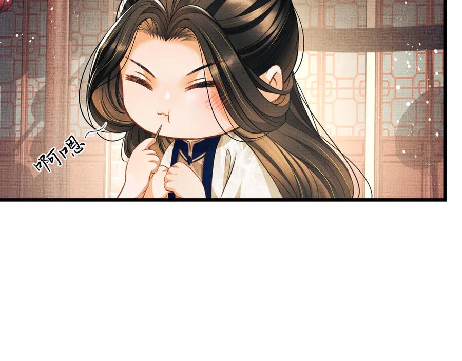 《妻为上》第36话 你是我的稀世珍宝 第71页