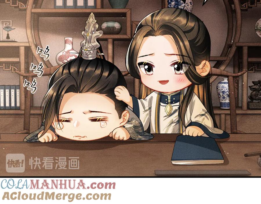 《妻为上》第36话 你是我的稀世珍宝 第31页