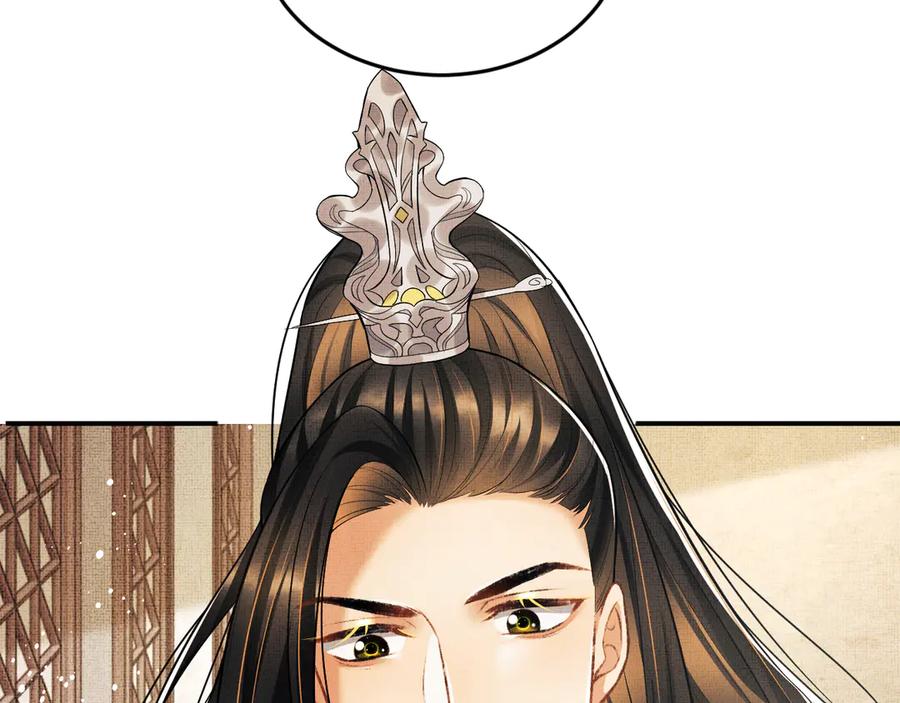 《妻为上》第36话 你是我的稀世珍宝 第5页