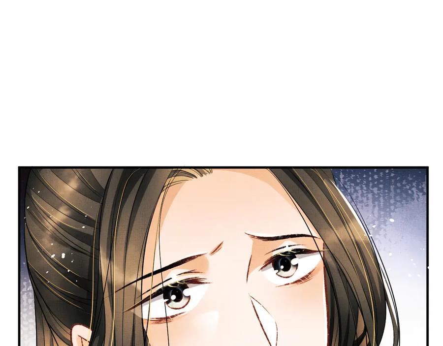 《妻为上》第36话 你是我的稀世珍宝 第84页
