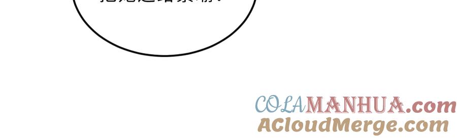 《妻为上》第36话 你是我的稀世珍宝 第7页