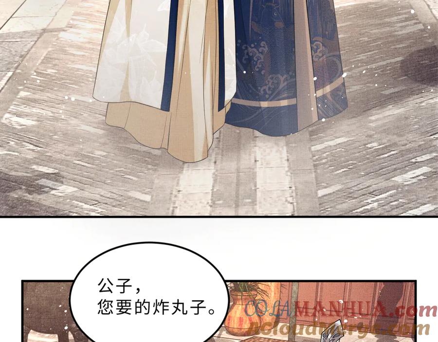 《妻为上》第36话 你是我的稀世珍宝 第64页