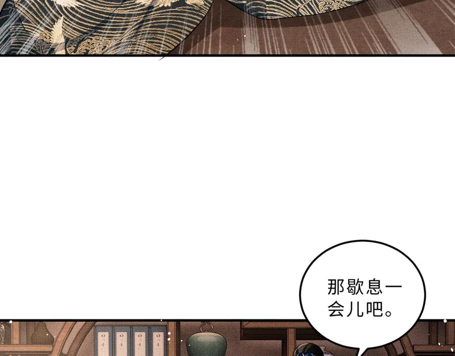 《妻为上》第36话 你是我的稀世珍宝 第30页