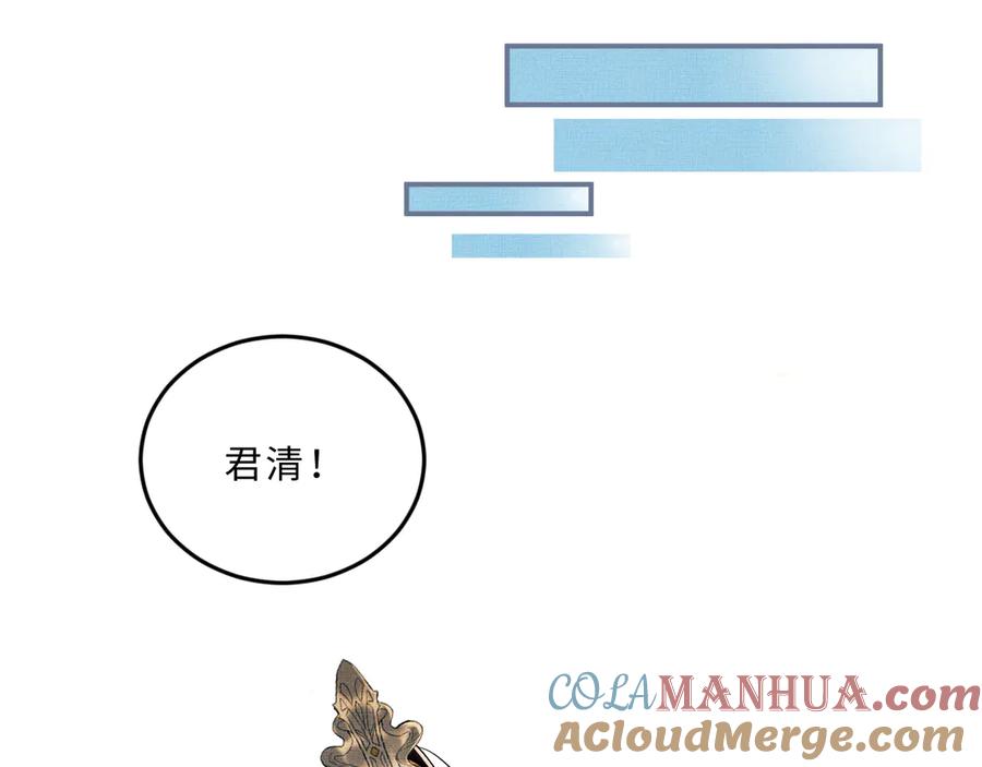 《妻为上》第36话 你是我的稀世珍宝 第43页