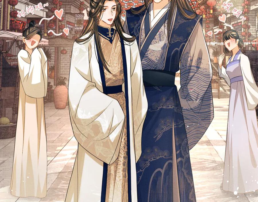 《妻为上》第36话 你是我的稀世珍宝 第63页