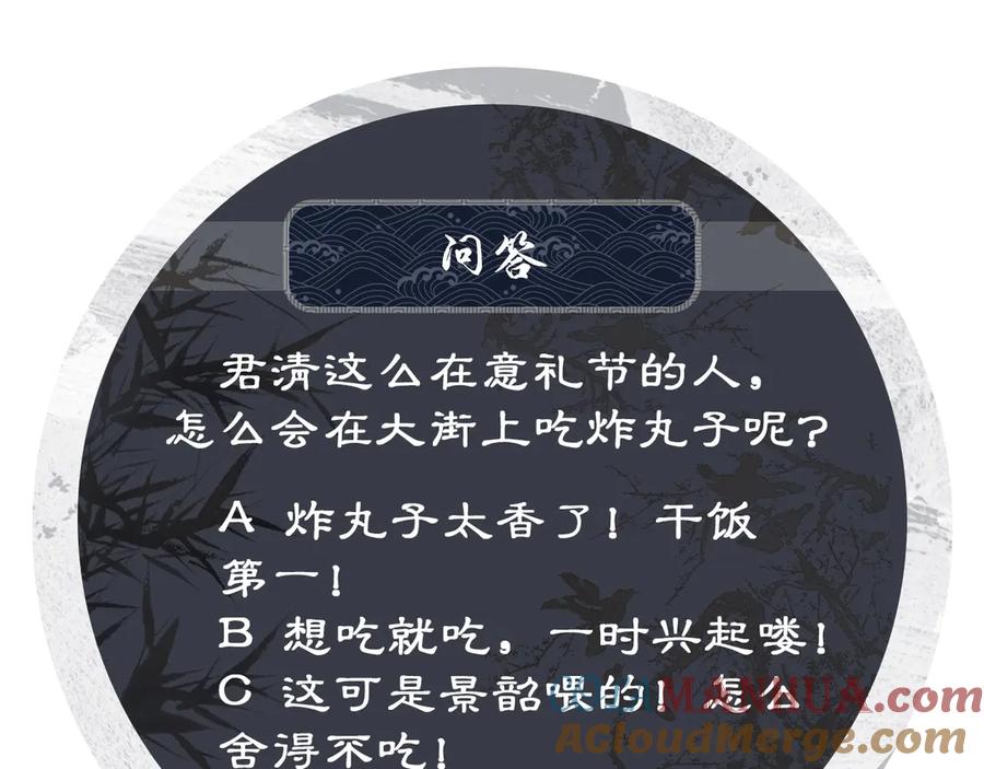 《妻为上》第36话 你是我的稀世珍宝 第94页