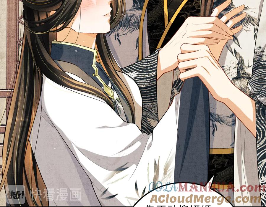 《妻为上》第36话 你是我的稀世珍宝 第19页