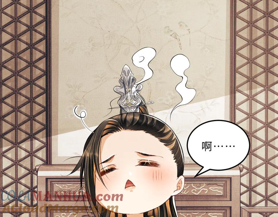 《妻为上》第36话 你是我的稀世珍宝 第22页