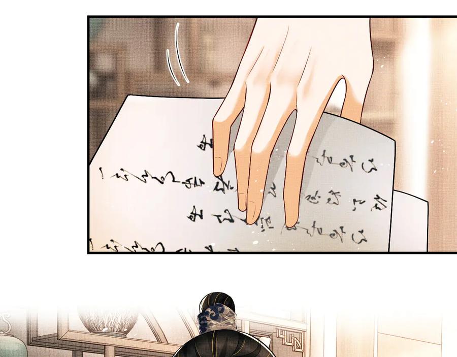 《妻为上》第36话 你是我的稀世珍宝 第38页