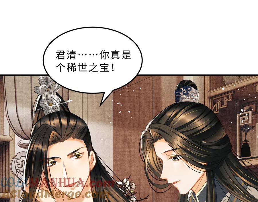 《妻为上》第36话 你是我的稀世珍宝 第52页