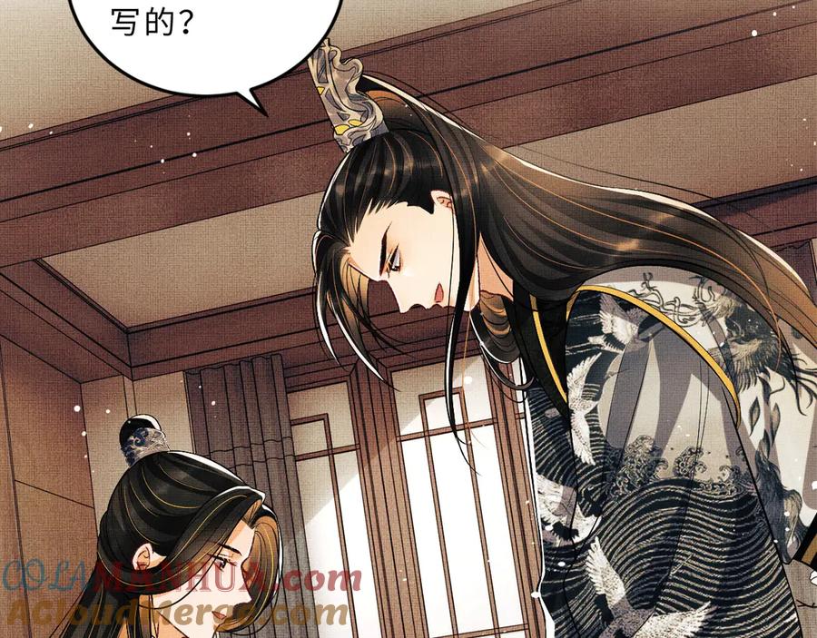 《妻为上》第36话 你是我的稀世珍宝 第46页