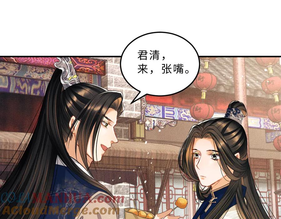 《妻为上》第36话 你是我的稀世珍宝 第67页