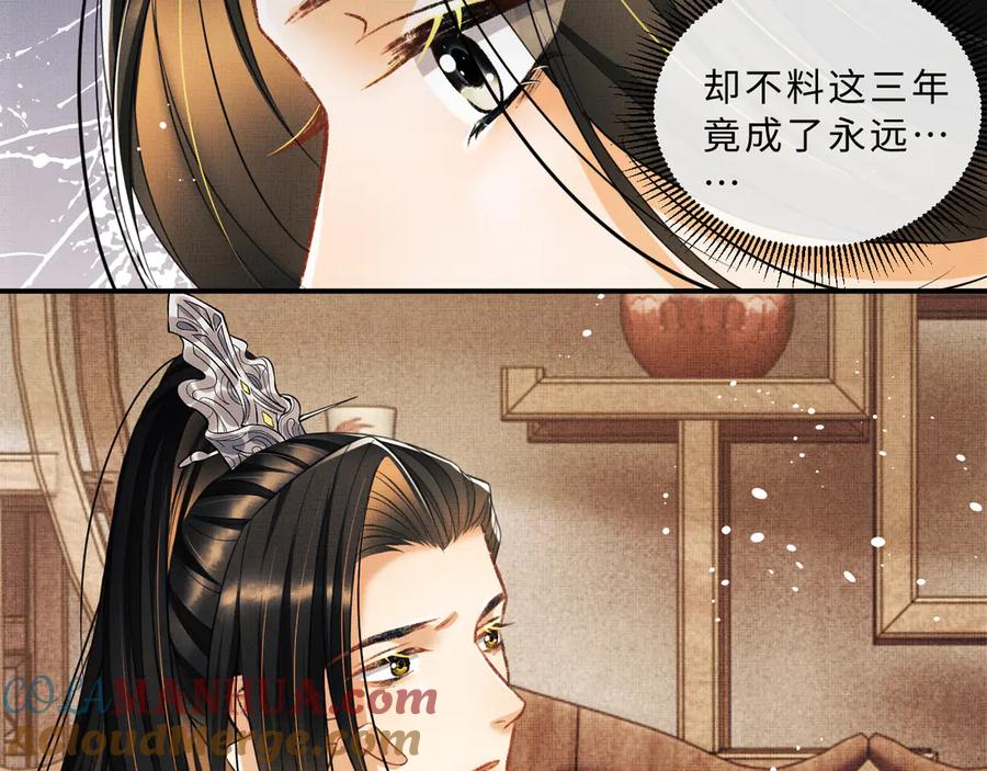 《妻为上》第36话 你是我的稀世珍宝 第55页